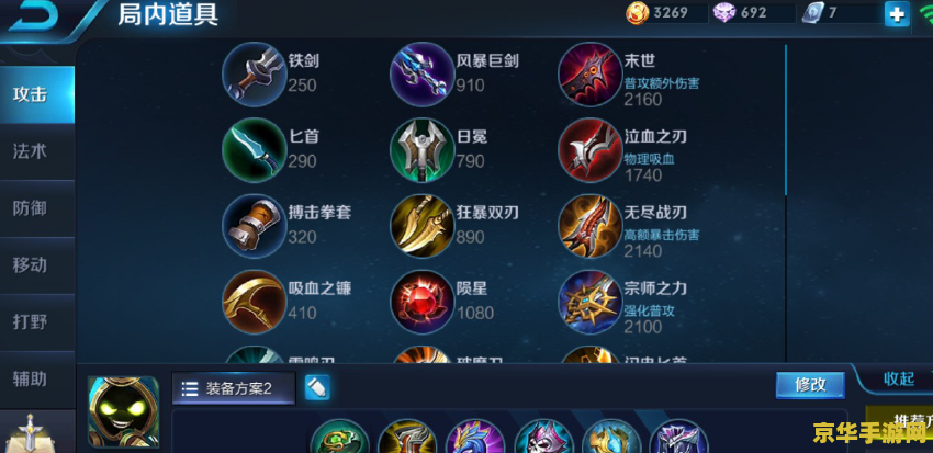 王者荣耀铺助怎么打 王者荣耀辅助怎么打