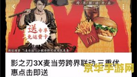 原神肯德基联动夜兰皮肤 原神肯德基联动夜兰皮肤深度解析