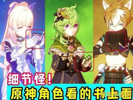 原神七神的眷属是什么意思 原神七神的眷属解析
