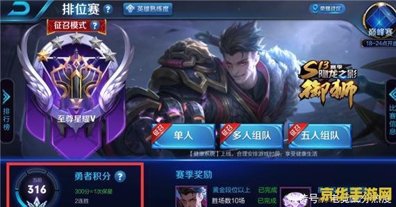 王者荣耀赛季怎么掉 王者荣耀赛季段位掉落规则解析