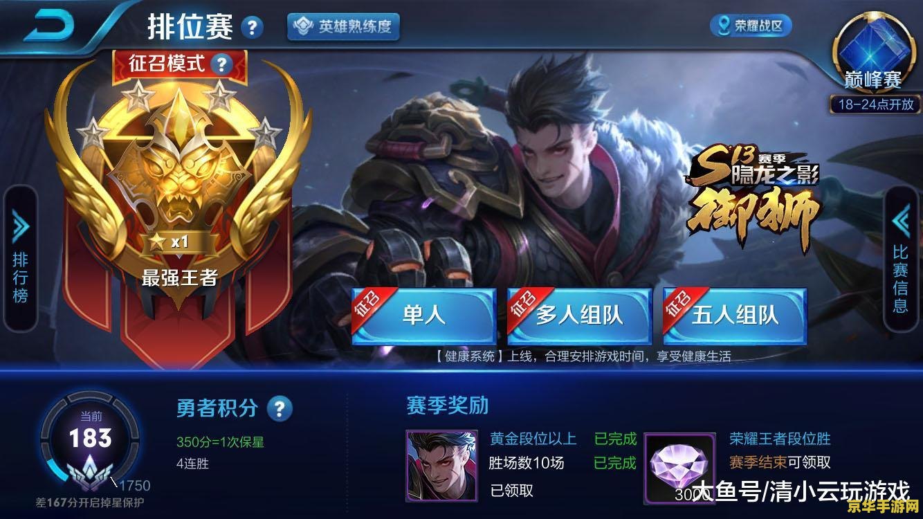 王者荣耀赛季怎么分 王者荣耀赛季怎么分