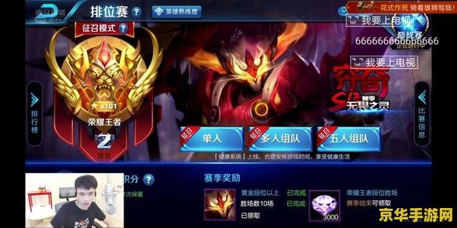 王者荣耀赛季怎么分 王者荣耀赛季怎么分