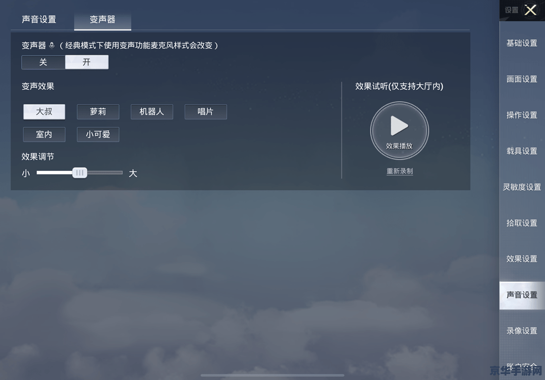 和平精英变声器 &lt;h3&gt;和平精英变声器：游戏语音交流的趣味升级&lt;/h3&gt;