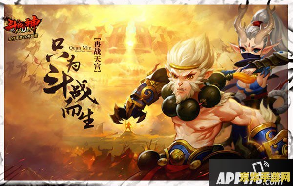 斗战神什么职业好 斗战神什么职业好