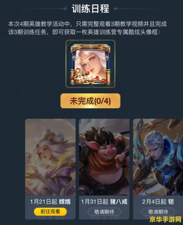 王者荣耀暑假头像框怎么获得 王者荣耀暑假头像框怎么获得