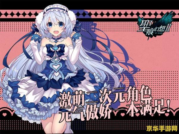 风色幻想2攻略 风色幻想2详细攻略