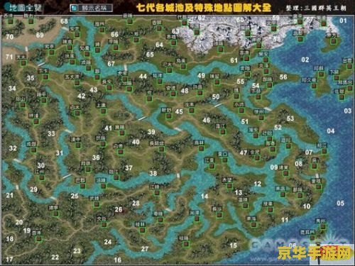 三国群英5 三国群英5深度解析