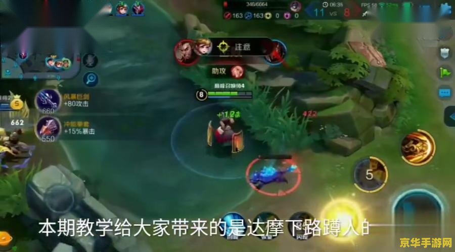 王者荣耀下路怎么打 王者荣耀下路怎么打
