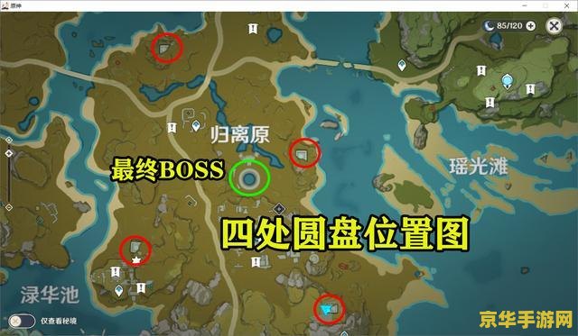 原神宝藏归离怎么做不了 原神宝藏归离任务无法完成的原因及攻略