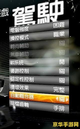 极品飞车13操作键 极品飞车13操作键详解