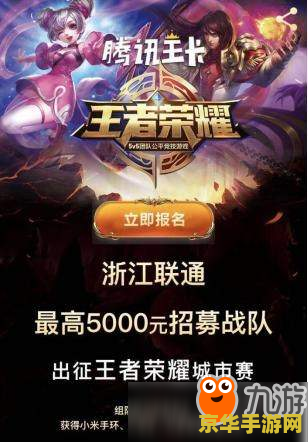 王者荣耀现在怎么招募 王者荣耀现在怎么招募