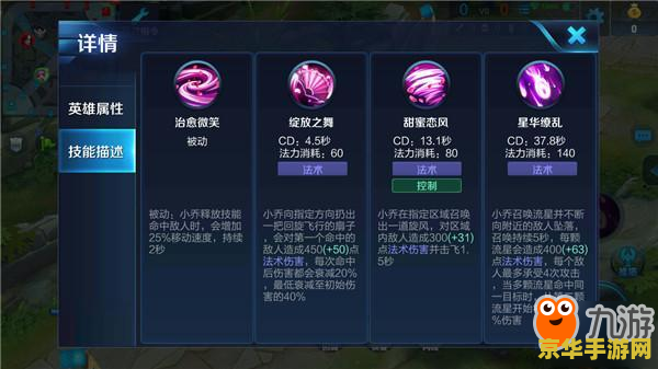王者荣耀小乔怎么打法 王者荣耀小乔打法全解析