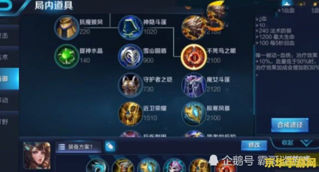 王者荣耀鞋怎么装备 王者荣耀鞋怎么装备