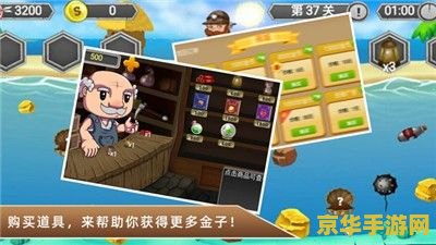 黄金矿工疯狂版 黄金矿工疯狂版：探险寻宝的无尽挑战