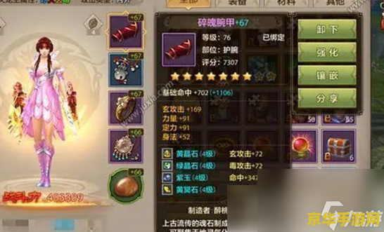 天龙八部秘籍 天龙八部秘籍深度解析