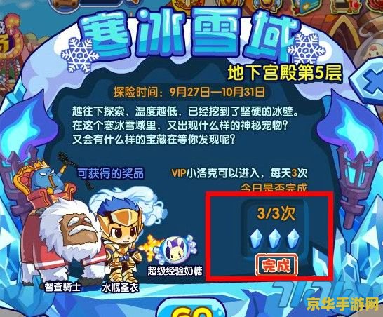洛克王国地下宫殿 洛克王国地下宫殿探秘