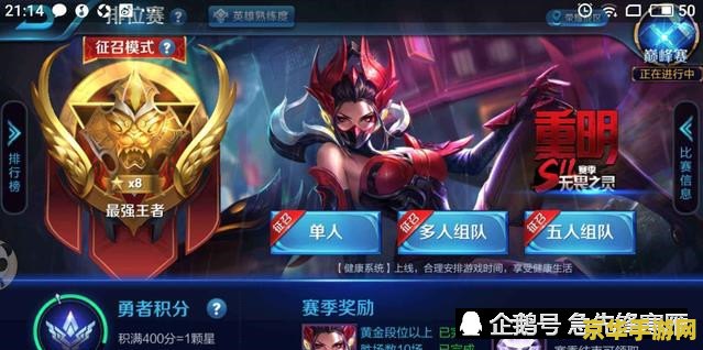 王者荣耀游戏怎么举报 王者荣耀游戏怎么举报