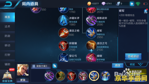 王者荣耀游戏中怎么发出保护我方水晶 王者荣耀游戏中怎么发出保护我方水晶