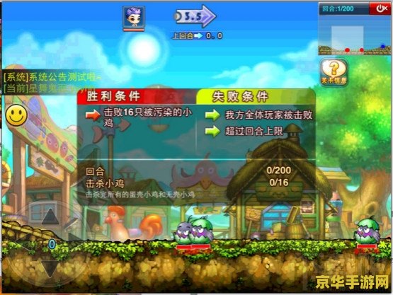 弹弹堂小鸡快跑攻略 弹弹堂小鸡快跑攻略