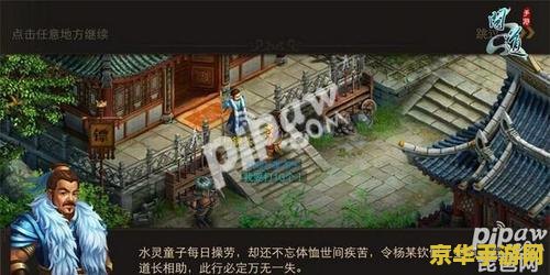 问道加点攻略 问道加点全面攻略
