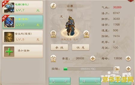问道加点攻略 问道加点全面攻略