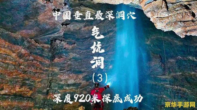三山叩顶原神 三山叩顶：原神探秘之旅