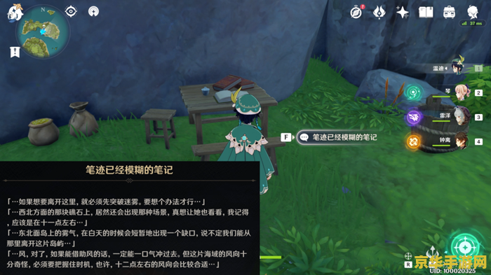 原神摇光滩小岛宝藏 原神摇光滩小岛宝藏探索指南
