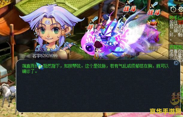 梦幻西游妙手仁心 梦幻西游妙手仁心：探索游戏中的医者之道
