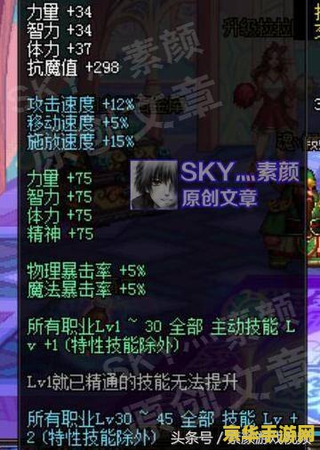 dnf附魔 DNF附魔系统详解