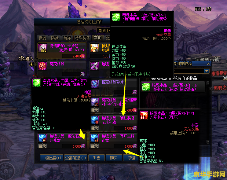 dnf附魔 DNF附魔系统详解