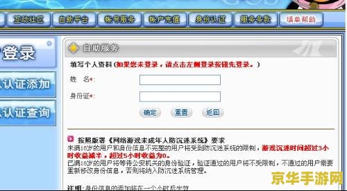 qq炫舞防沉迷 QQ炫舞防沉迷系统解析