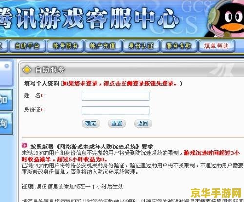 qq炫舞防沉迷 QQ炫舞防沉迷系统解析