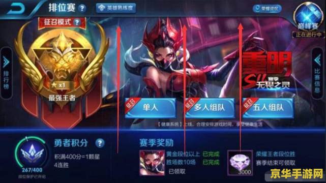 王者荣耀怎么才能双排 王者荣耀怎么才能双排