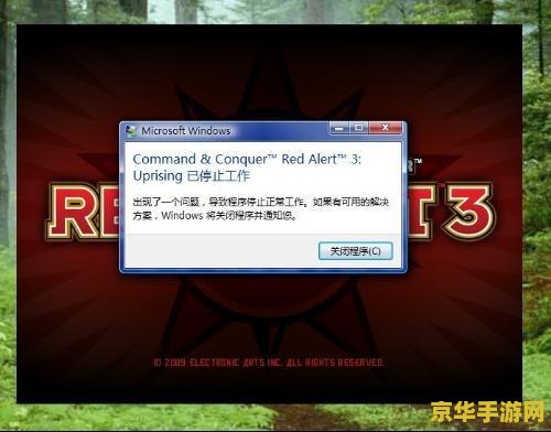 红警3修改器 &lt;h3&gt;红警3修改器深度解析&lt;/h3&gt;