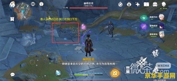 原神黑蛇骑士的荣光在哪里触发 原神黑蛇骑士的荣光触发位置及攻略