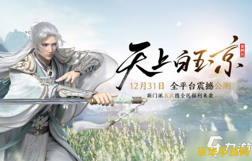 天涯明月刀花絮 天涯明月刀幕后花絮探析