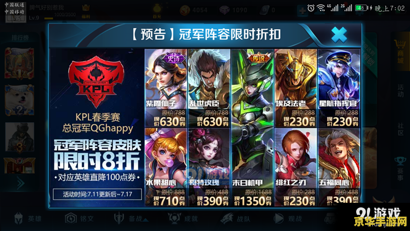 王者荣耀怎么查询玩家 王者荣耀怎么查询玩家