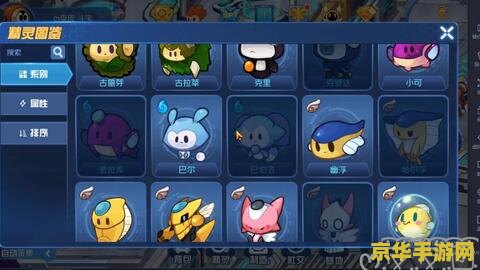 赛尔号的闪光皮皮 赛尔号中的闪光皮皮：珍稀精灵的探索与养成