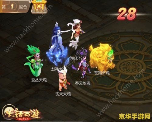 大话西游3之除魔传奇 大话西游3之除魔传奇深度解析