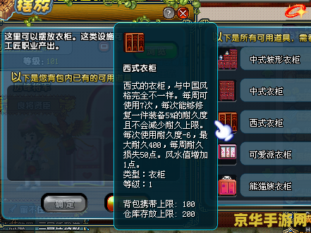 qq三国家具 QQ三国家具：打造专属的三国风情家园