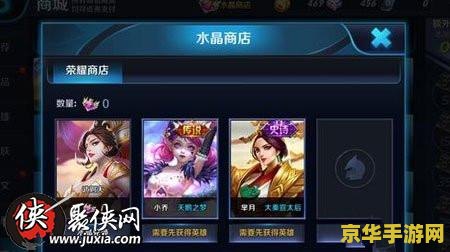 王者荣耀怎么点水晶 王者荣耀怎么点水晶