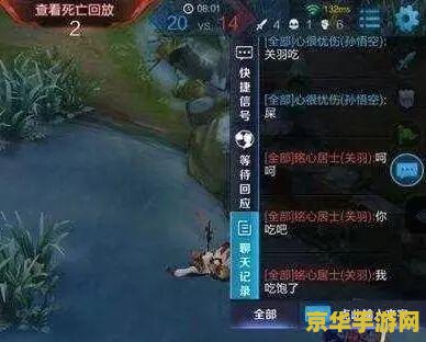 王者荣耀怎么对话 王者荣耀怎么对话