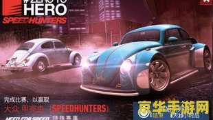 极品飞车undercover 极品飞车：隐秘追踪