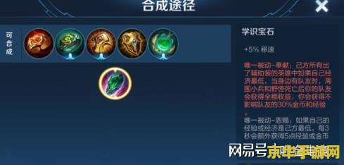 王者荣耀怎么二打八 王者荣耀：二打八的制胜策略