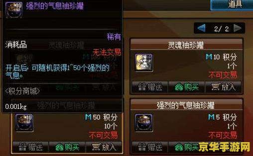 dnf强烈的气息怎么得 DNF强烈的气息获取攻略