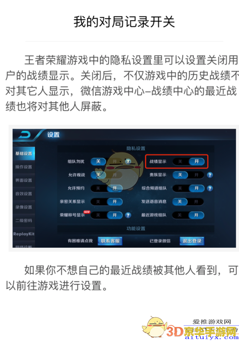王者荣耀怎么发游戏圈 王者荣耀如何发布游戏圈动态