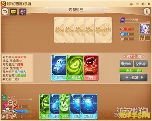 梦幻西游比武 梦幻西游比武大会深度解析