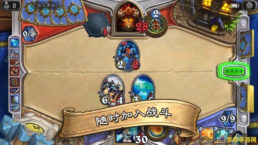 炉石传说 安卓 炉石传说安卓版深度解析