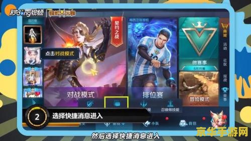 王者荣耀怎么改变信号 王者荣耀怎么改变信号