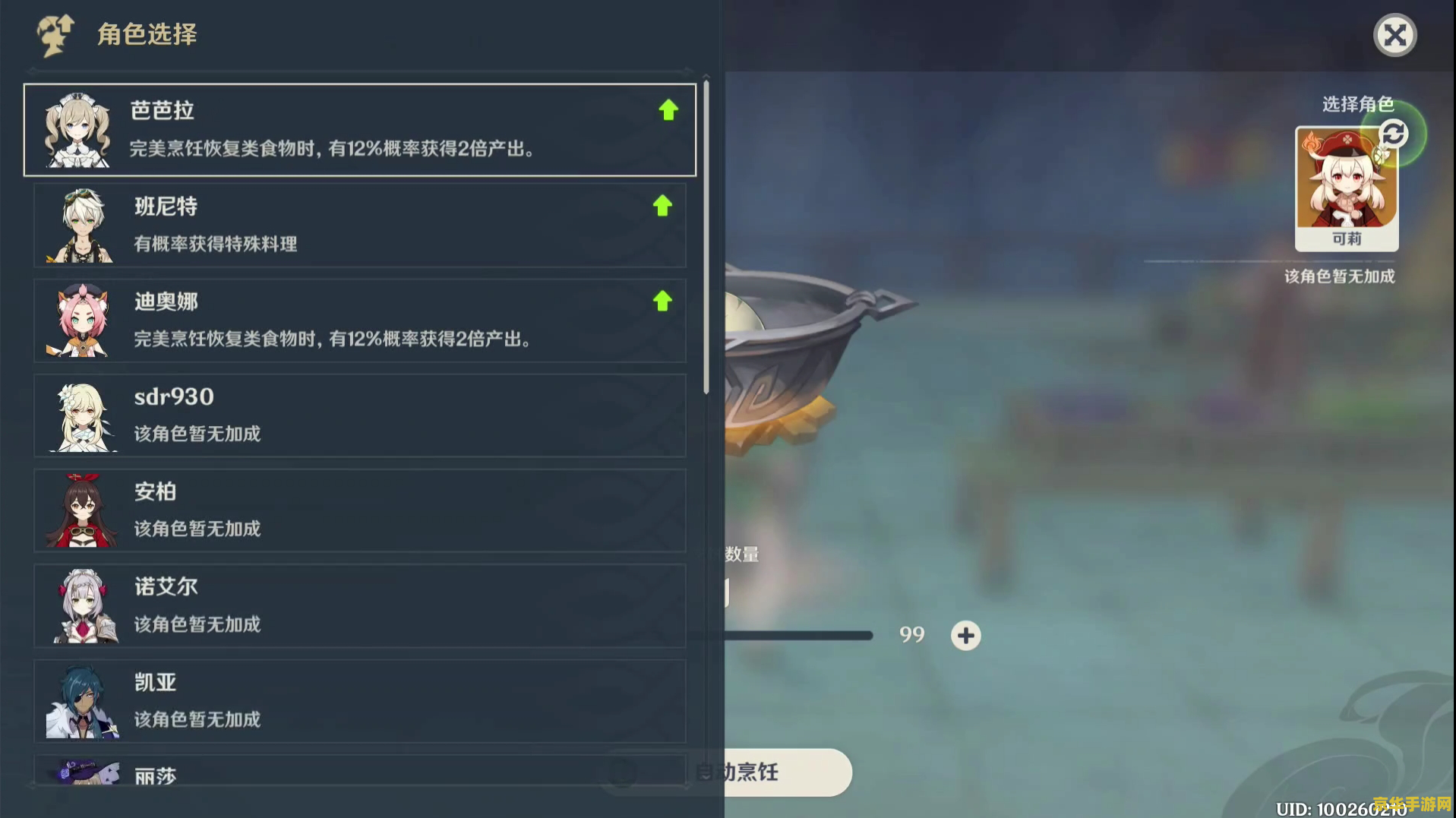 原神单手剑铁蜂刺突破材料 原神单手剑铁蜂刺突破材料分析